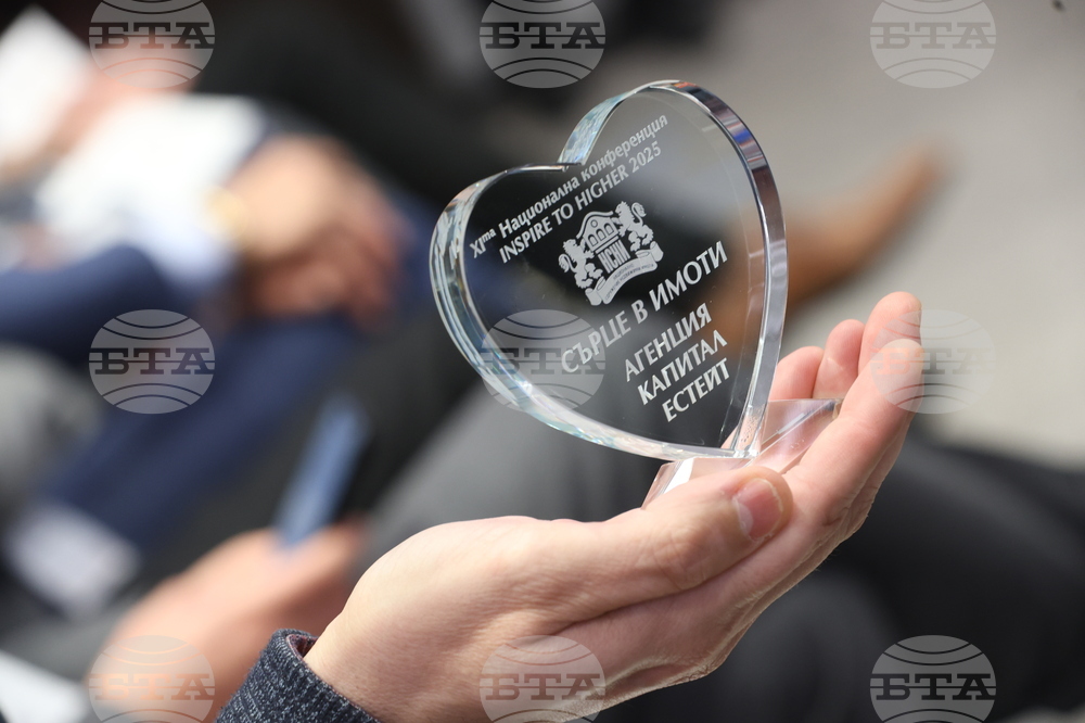 Национална конференция „Inspire to Higher 2025: Имотният пазар в Еврозоната“