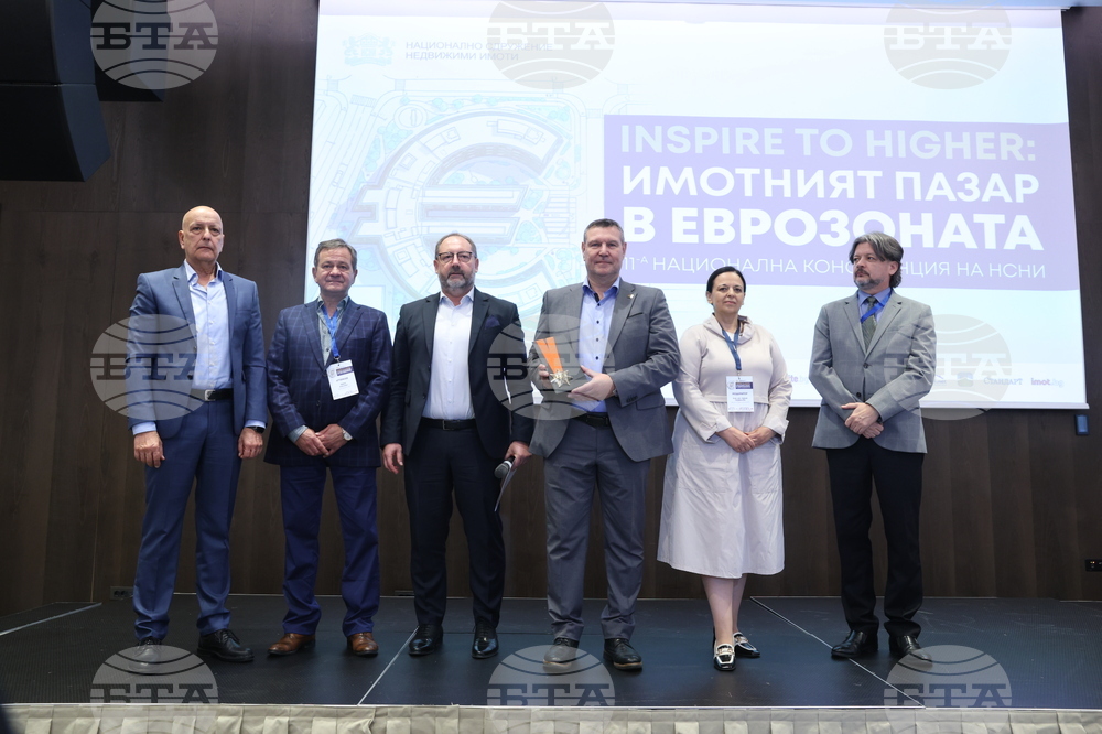 Национална конференция „Inspire to Higher 2025: Имотният пазар в Еврозоната“