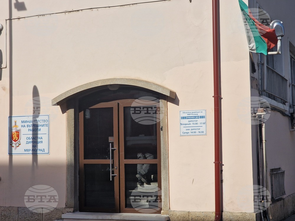 Разград - Областна дирекция на МВР - акция „Зима“ - пресконференция