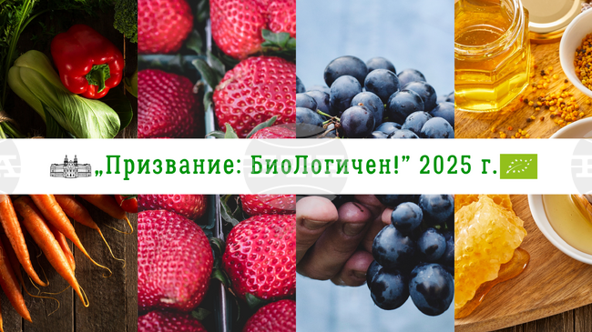Третото издание на информационна кампания "Призвание: БиоЛогичен!" ще се проведе от 7 до 20 ноември и ще обхване шест областни града в страната