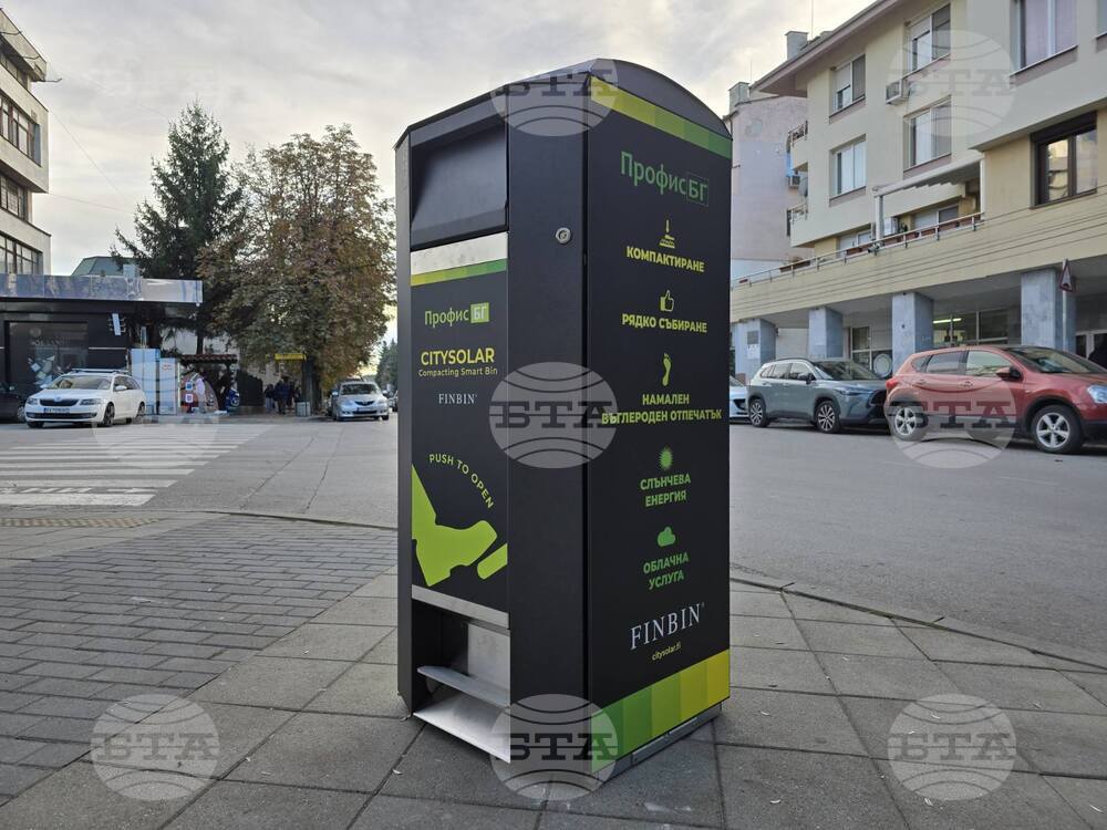 Общината Панагюрище монтира два соларни смарт контейнера за отпадъци в града