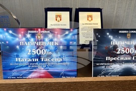 Самоков - Натали Тасева - Пресиян Генов - награждаване