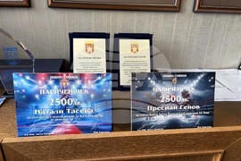Самоков - Натали Тасева - Пресиян Генов - награждаване