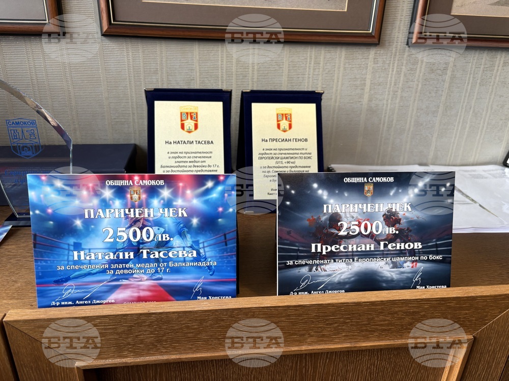 Самоков - Натали Тасева - Пресиян Генов - награждаване