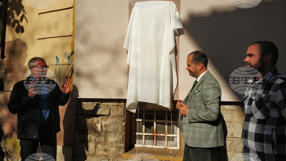 Враца - Барелеф на Димитраки Хаджитошин - откриване