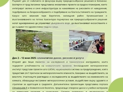 Снимка: Община Стара Загора