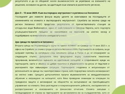 Снимка: Община Стара Загора