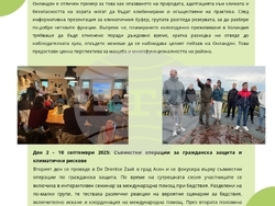 Снимка: Община Стара Загора