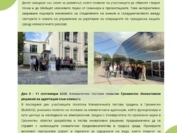 Снимка: Община Стара Загора