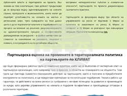 Снимка: Община Стара Загора