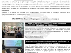 Снимка: Община Стара Загора