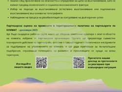 Снимка: Община Стара Загора