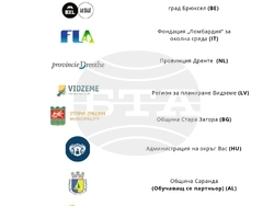 Снимка: Община Стара Загора
