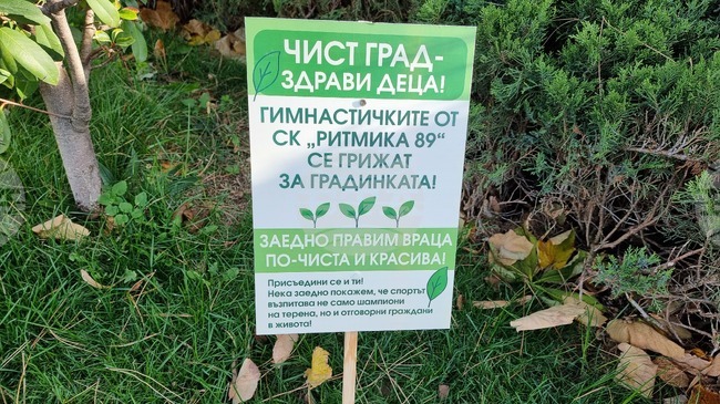 Млади гимнастички ще се грижат за чистотата около паметника на Христо Ботев във Враца