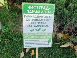 Враца - Спортен клуб  "Ритмика" - инициатива