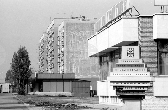 Столичният комплекс „Люлин“ - 1987 година