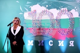 Граждански форум „България - път от кръстопът“