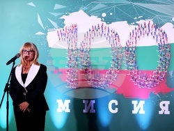 Граждански форум „България - път от кръстопът“