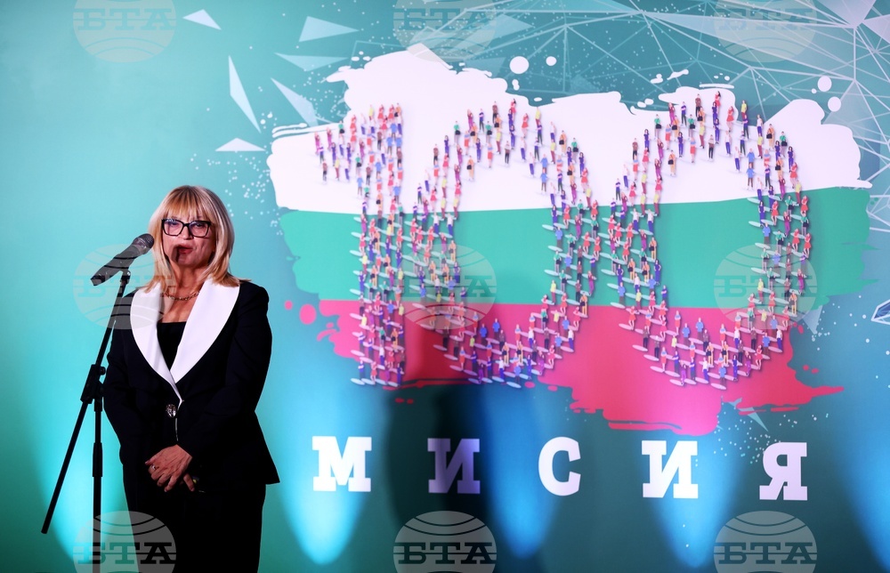 Граждански форум „България - път от кръстопът“