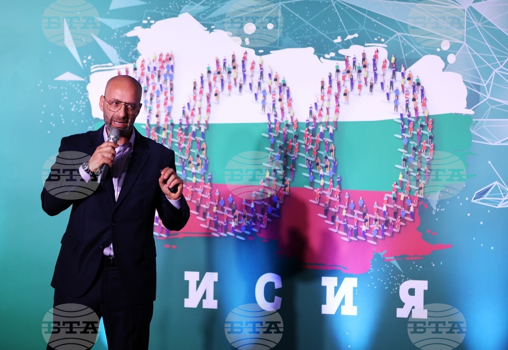 Граждански форум „България - път от кръстопът“