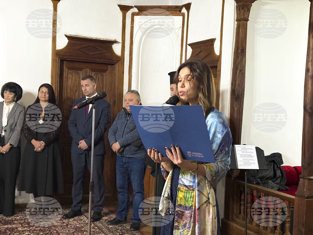 Самоков - читалища - награждаване