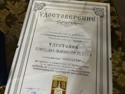 Самоков - читалища - награждаване