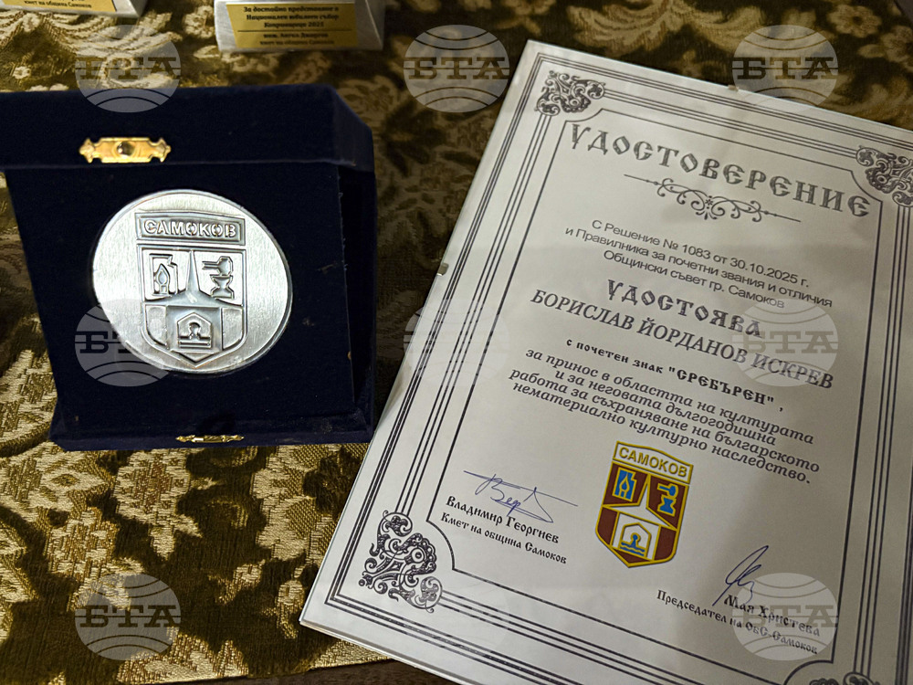 Самоков - читалища - награждаване