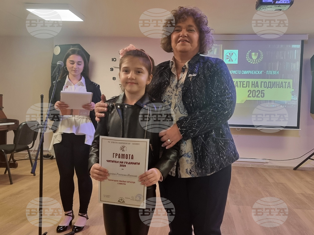 Плевен - Регионална библиотека "Христо Смирненски" - награди "Читател на годината"