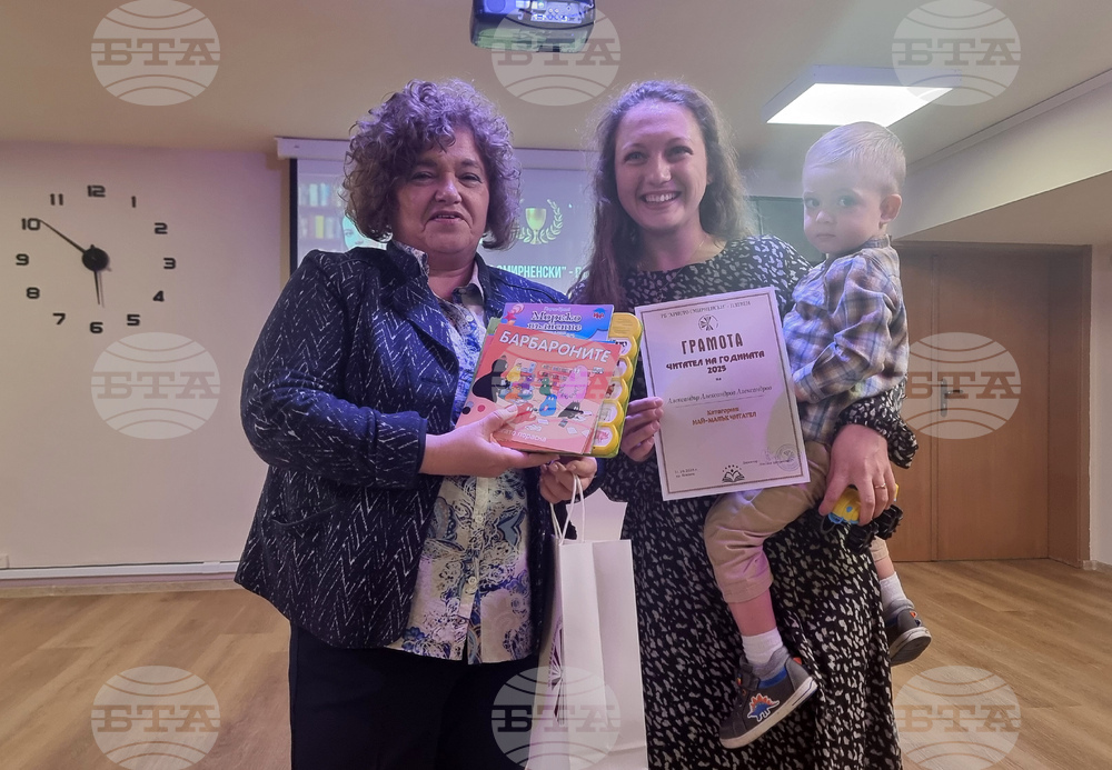 Плевен - Регионална библиотека "Христо Смирненски" - награди "Читател на годината"