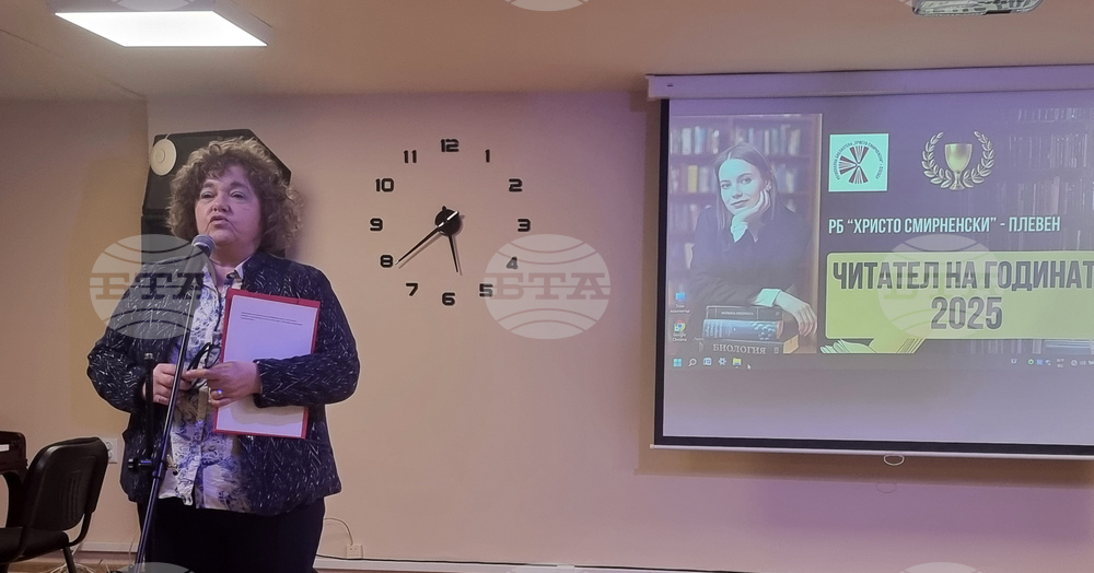 Плевен - Регионална библиотека "Христо Смирненски" - награди "Читател на годината"