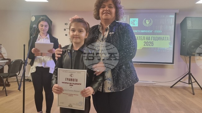 Библиотека "Христо Смирненски" в Плевен връчи за пръв път награди "Читател на годината"