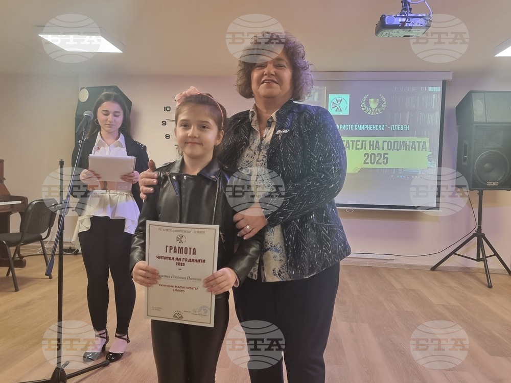 Библиотека "Христо Смирненски" в Плевен връчи за пръв път награди "Читател на годината"