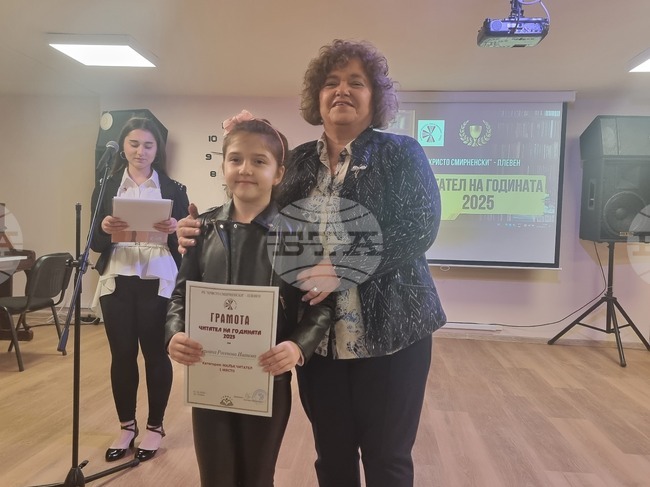 Библиотека "Христо Смирненски" в Плевен връчи за пръв път награди "Читател на годината"