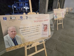 Петрич - читалище "Братя Миладинови-1914" - награждаване на отличените в Национален литературен конкурс "Евтим Евтимов"