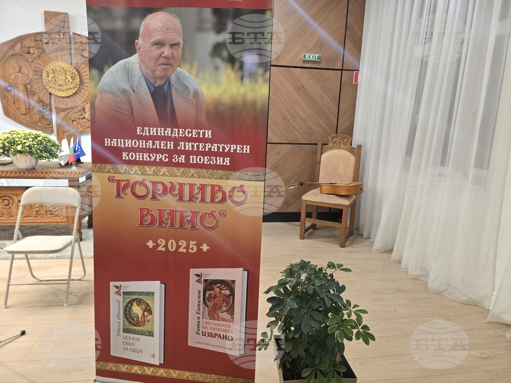 Петрич - читалище "Братя Миладинови-1914" - награждаване на отличените в Национален литературен конкурс "Евтим Евтимов"