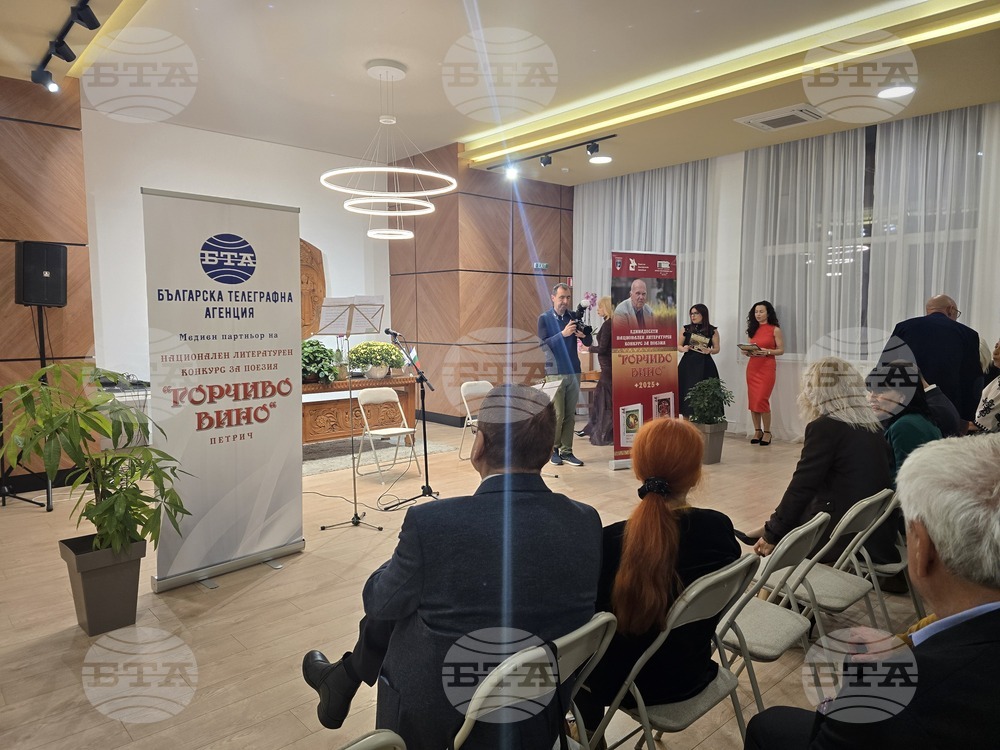 Петрич - читалище "Братя Миладинови-1914" - награждаване на отличените в Национален литературен конкурс "Евтим Евтимов"