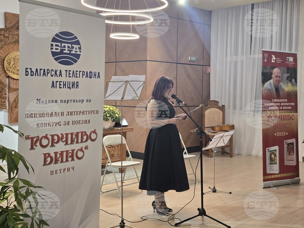 Петрич - читалище "Братя Миладинови-1914" - награждаване на отличените в Национален литературен конкурс "Евтим Евтимов"