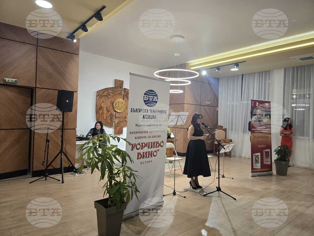 Петрич - читалище "Братя Миладинови-1914" - награждаване на отличените в Национален литературен конкурс "Евтим Евтимов"