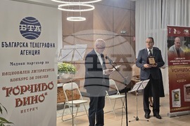 Петрич - читалище "Братя Миладинови-1914" - награждаване на отличените в Национален литературен конкурс "Евтим Евтимов"