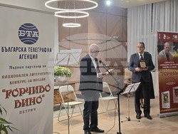 Петрич - читалище "Братя Миладинови-1914" - награждаване на отличените в Национален литературен конкурс "Евтим Евтимов"