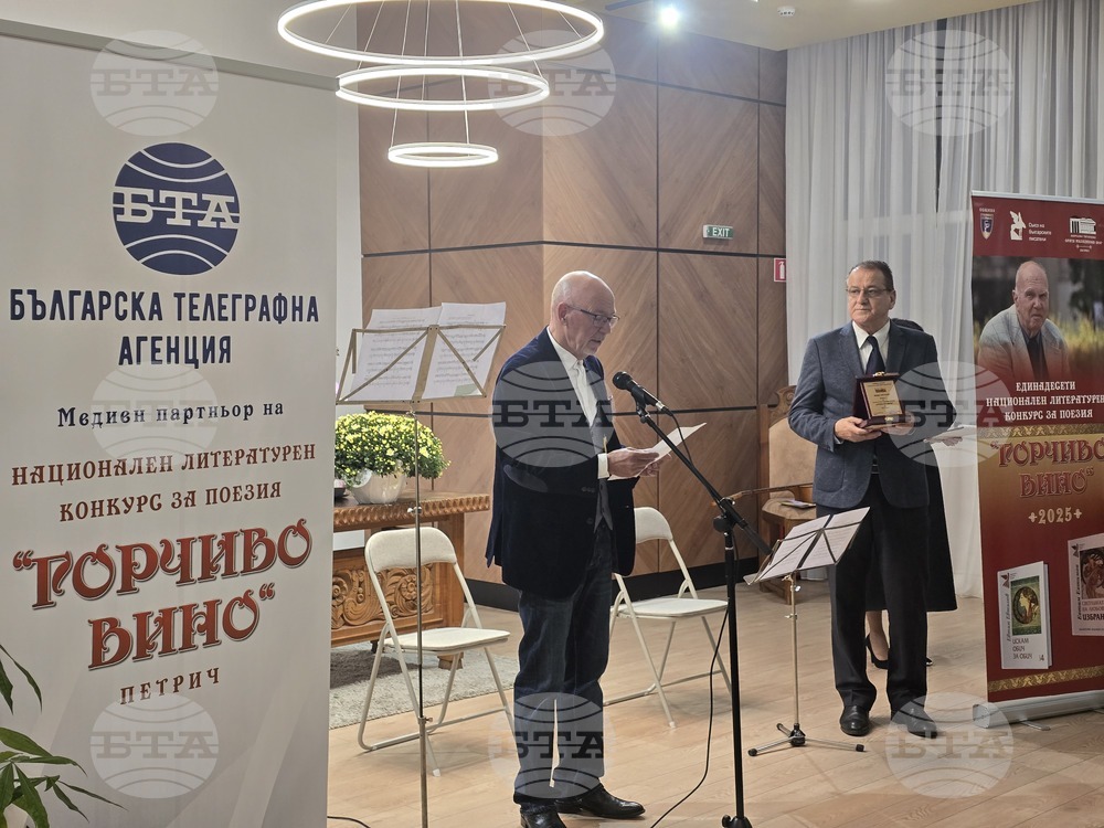 Петрич - читалище "Братя Миладинови-1914" - награждаване на отличените в Национален литературен конкурс "Евтим Евтимов"