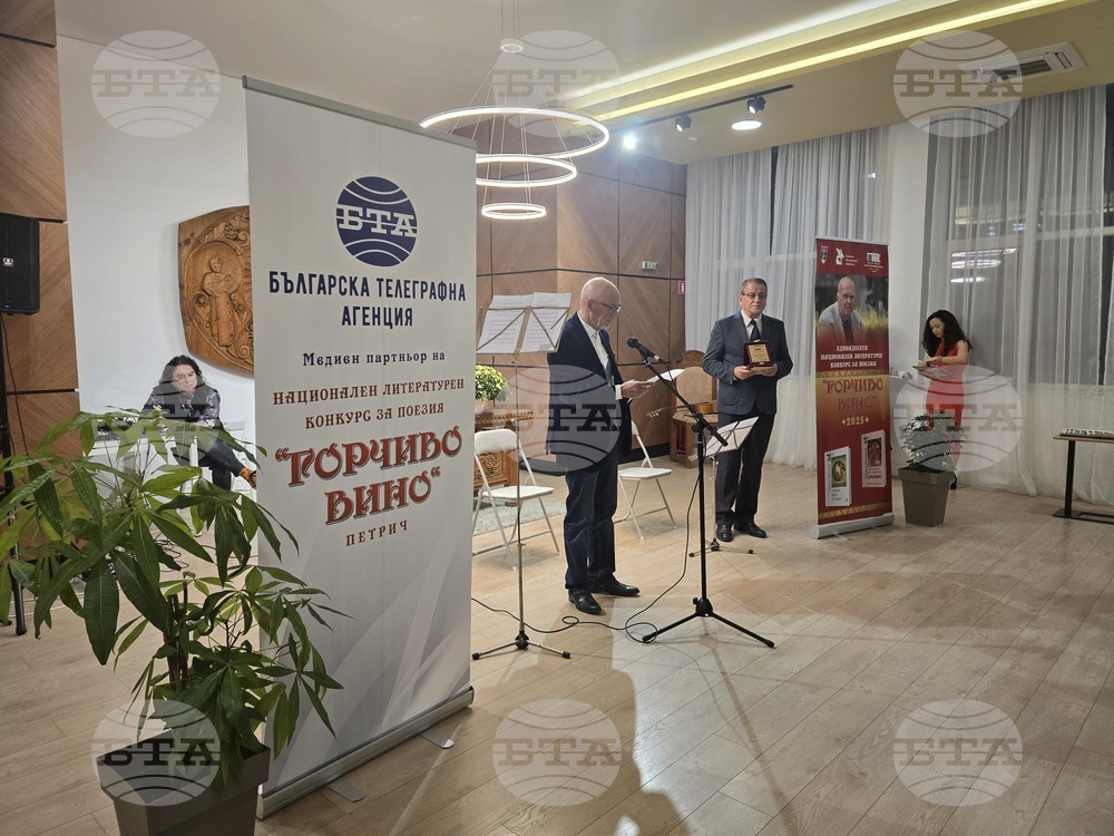 Петрич - читалище "Братя Миладинови-1914" - награждаване на отличените в Национален литературен конкурс "Евтим Евтимов"