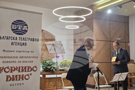 Петрич - читалище "Братя Миладинови-1914" - награждаване на отличените в Национален литературен конкурс "Евтим Евтимов"