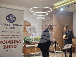 Петрич - читалище "Братя Миладинови-1914" - награждаване на отличените в Национален литературен конкурс "Евтим Евтимов"