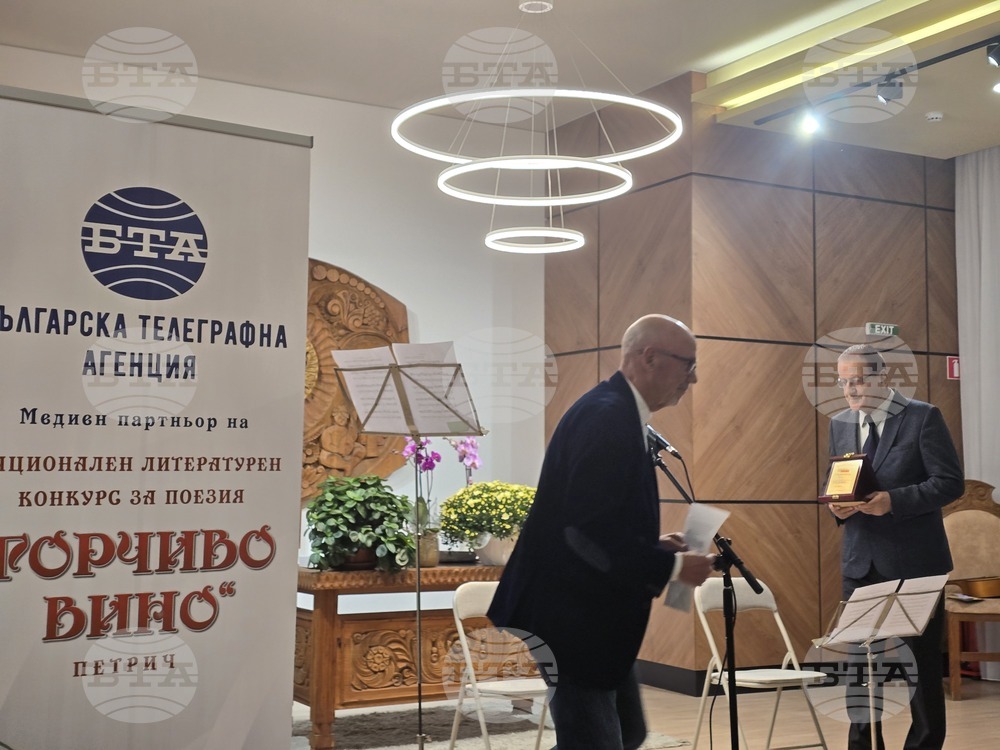 Петрич - читалище "Братя Миладинови-1914" - награждаване на отличените в Национален литературен конкурс "Евтим Евтимов"