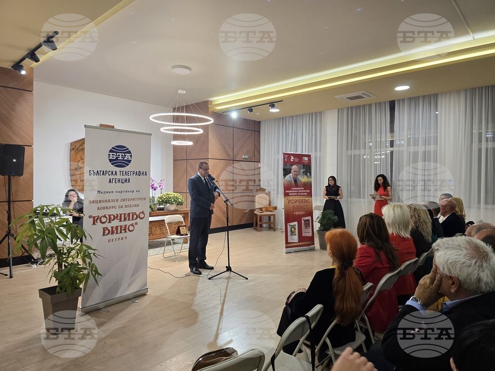 Петрич - читалище "Братя Миладинови-1914" - награждаване на отличените в Национален литературен конкурс "Евтим Евтимов"