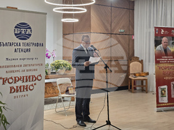 Петрич - читалище "Братя Миладинови-1914" - награждаване на отличените в Национален литературен конкурс "Евтим Евтимов"