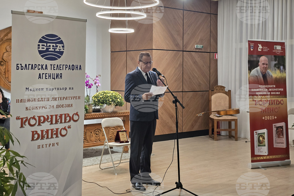 Петрич - читалище "Братя Миладинови-1914" - награждаване на отличените в Национален литературен конкурс "Евтим Евтимов"