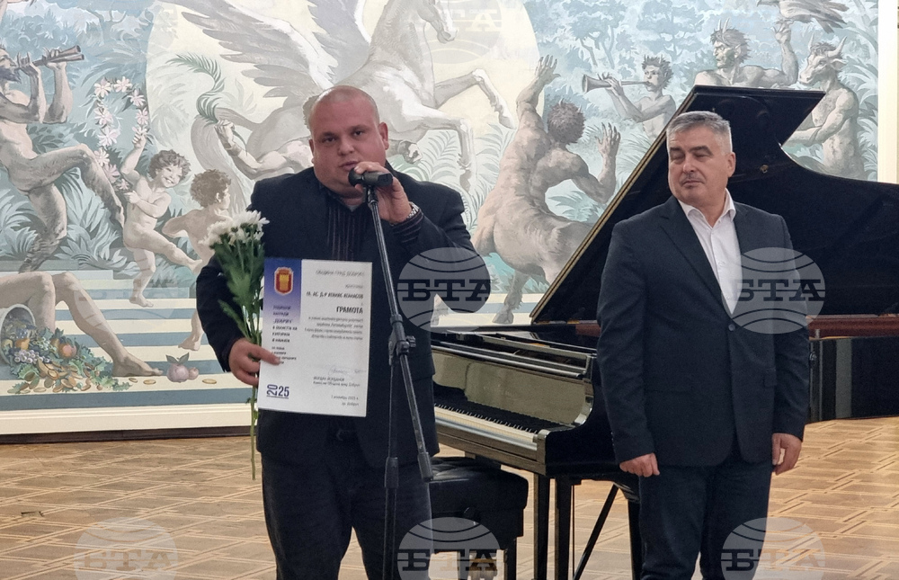 Добрич - годишна награда за култура