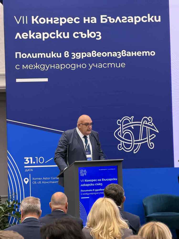 Започна VII Национален конгрес на Българския лекарски съюз с международно участие